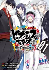 [완결 세트] 히프노시스 마이크 -Before the Battle- The Dirty Dawg 표지 이미지