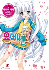 [완결 세트] 요메센 표지 이미지