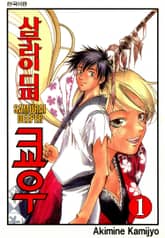 [완결 세트] 사무라이 디퍼 쿄우 표지 이미지