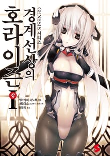 [특별 세트] 경계선상의 호라이즌 (총 19권)