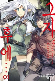 [특별 세트] 그자. 후에… (총 9권)