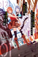 [특별 세트] "너 따위가 마왕을 이길 수 있다고 생각하지 마”라며 용사 파티에서 추방되었으니 왕도에서 멋대로 살고 싶다 (총 4권) 표지 이미지