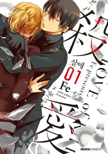 [완결 세트] 살애 + After the File