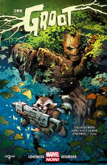 [특별 세트] [마블] 코스믹 프레시 스타트 세트 (총6권)