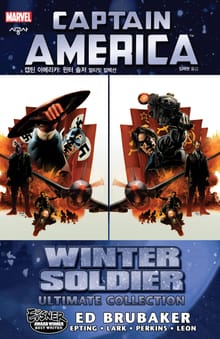 [완결 세트] [마블] 캡틴 아메리카 by 에드 브루베이커 세트