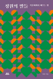 [50년 대여] 문장 시리즈 일상의 말 세트 (전 4권)