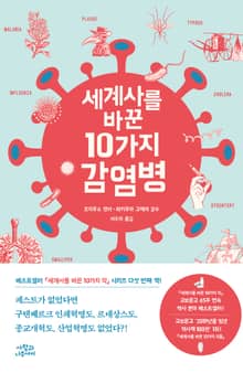 [50년 대여] 세계사를 바꾼 00가지 이야기 세트 (전 4권)