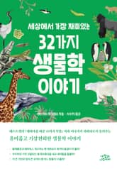 [50년 대여] 세상에서 가장 재미있는 이야기 세트 (전 4권) 표지 이미지