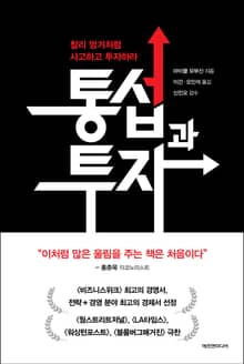 [50년 대여] 투자 지력을 높이는 기법 세트 (전 5권)