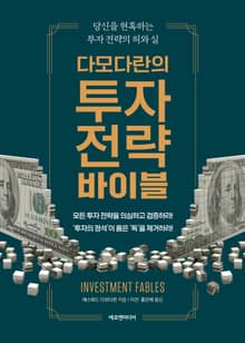 [50년 대여] 실전 주식 투자 전략 세트 (전 6권)