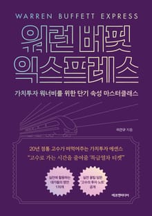 [50년 대여] 가치투자 입문서 세트 (전 3권)