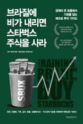 [50년 대여] 경기 사이클에서 수익 기회를 잡아라 세트 (전 3권) 표지 이미지