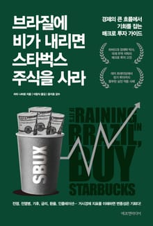 [50년 대여] 경기 사이클에서 수익 기회를 잡아라 세트 (전 3권)