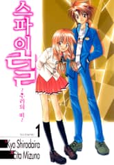 [완결 세트] 스파이럴 ~추리의 띠~ 표지 이미지