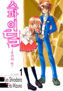 [완결 세트] 스파이럴 ~추리의 띠~