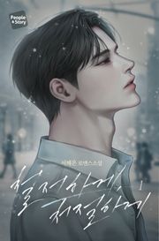 로맨스 e북 신작 - 최대 90% 할인! 메가 마크다운 - 리디