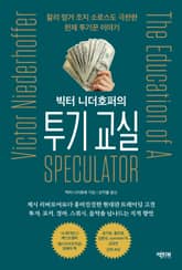 [50년 대여] 트레이더를 위한 지침서 세트 (전 3권) 표지 이미지