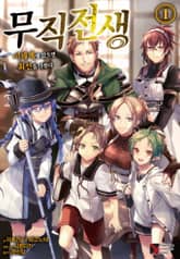 [완결 세트] 무직전생 + 스페셜 북 (총 27권) 표지 이미지