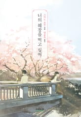 스미노 요루 특별 세트 (전 9권) 표지 이미지