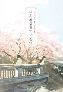 스미노 요루 특별 세트 (전 9권)