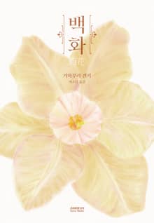 가와무라 겐키 특별 세트 (전 4권)