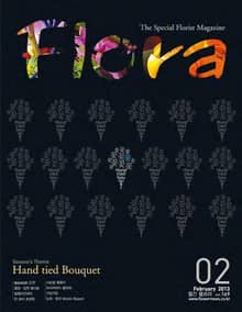 월간 FLORA 2013년 세트