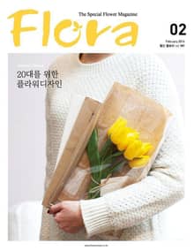 월간 FLORA 2014년 세트