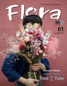 월간 FLORA 2018년 세트