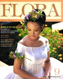 월간 FLORA 9월호 세트