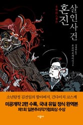 [50년 대여] 긴다이치 고스케 시리즈 세트 (전 14권) 표지 이미지