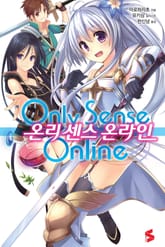 [특별 세트] 온리 센스 온라인 (총 22권) 표지 이미지
