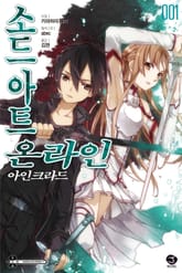 [특별 세트] 소드 아트 온라인 (총 28권) 표지 이미지