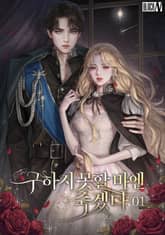 [50%▼] <구하지 못할 바엔 죽겠다> 세트