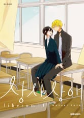 [특별 세트] 상사상애 (총 7권) 표지 이미지