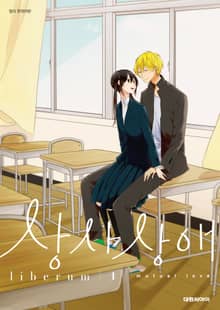 [특별 세트] 상사상애 (총 7권)