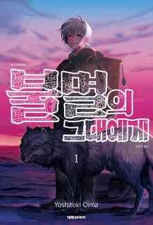 [특별 세트] 불멸의 그대에게 (총 23권)