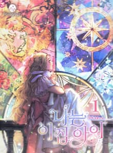 <나는 이 집 아이> 세트