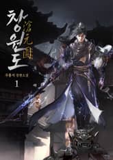 [90일 대여] <창원도> 세트