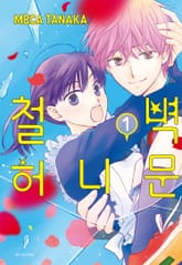 [완결 세트] 철벽 허니문 표지 이미지