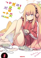 [특별 세트] 가브릴 드롭아웃 (총 15권) 표지 이미지