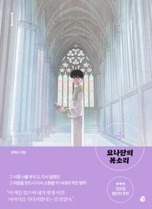 요나단의 목소리 세트 (전 3권)