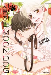 [완결 세트] 사랑하는 MOON DOG 표지 이미지