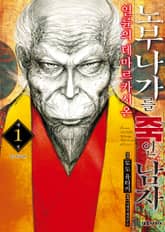 [특별 세트] 노부나가를 죽인 남자 ~일륜의 데마르카시온~ (총 7권) 표지 이미지