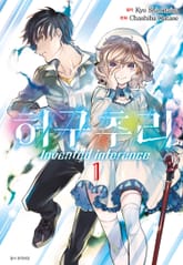 [특별 세트] 허구추리 (총 23권) 표지 이미지