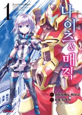 [특별 세트] [코믹] 나이츠 & 매직 (총 11권) 표지 이미지