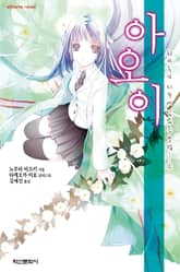 [완결 세트] 히카루가 지구에 있었을 무렵 표지 이미지