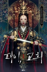 <패비, 교희> 세트
