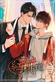 <홍도화> 세트