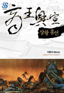 <상왕흥선> 세트