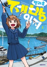 [특별 세트] 방과 후 제방 일지 (총 13권) 표지 이미지